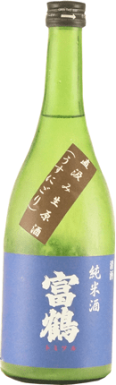 富鶴のひやおろし 富鶴 純米 うすにごり