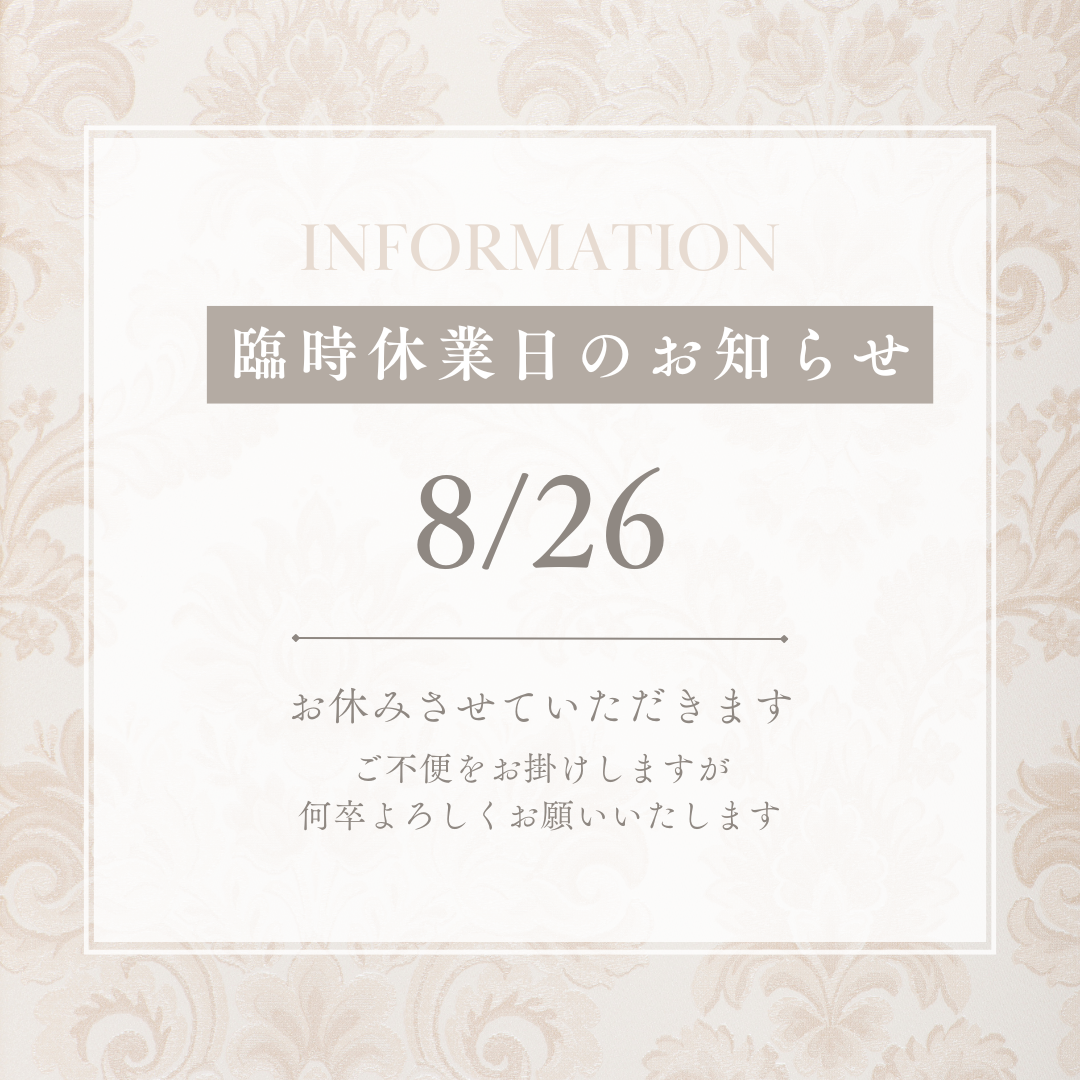 8月休業日のお知らせ